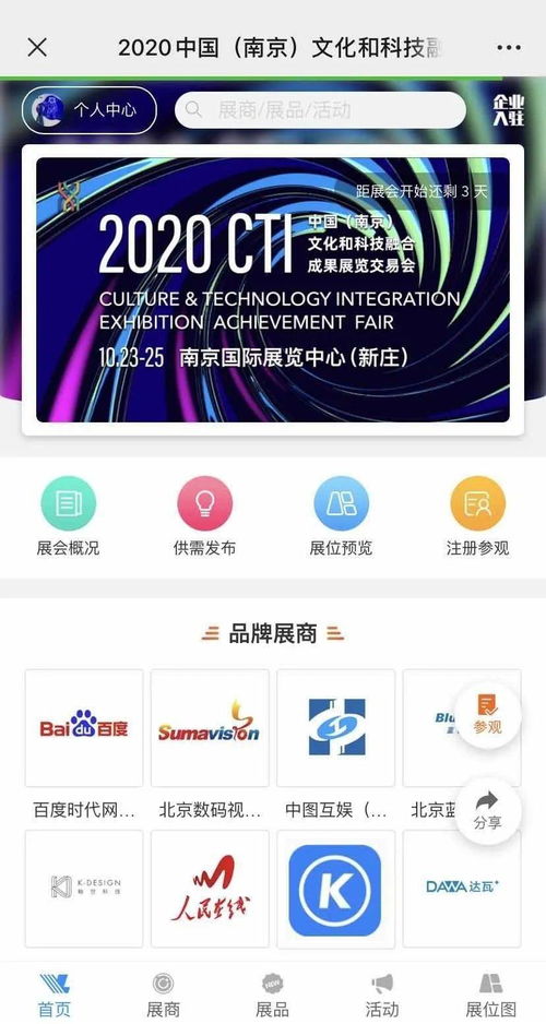 2020文化科技融交會官宣倒計(jì)時(shí)，技術(shù)推廣服務(wù)引領(lǐng)產(chǎn)業(yè)新風(fēng)向