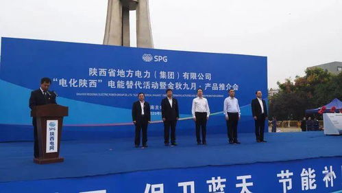 陜地電集團電能替代推廣行動 技術賦能惠民服務，助推縣域經濟綠色轉型